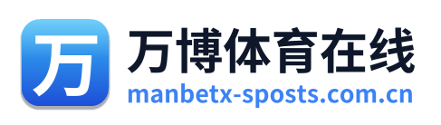 万博体育在线 Logo